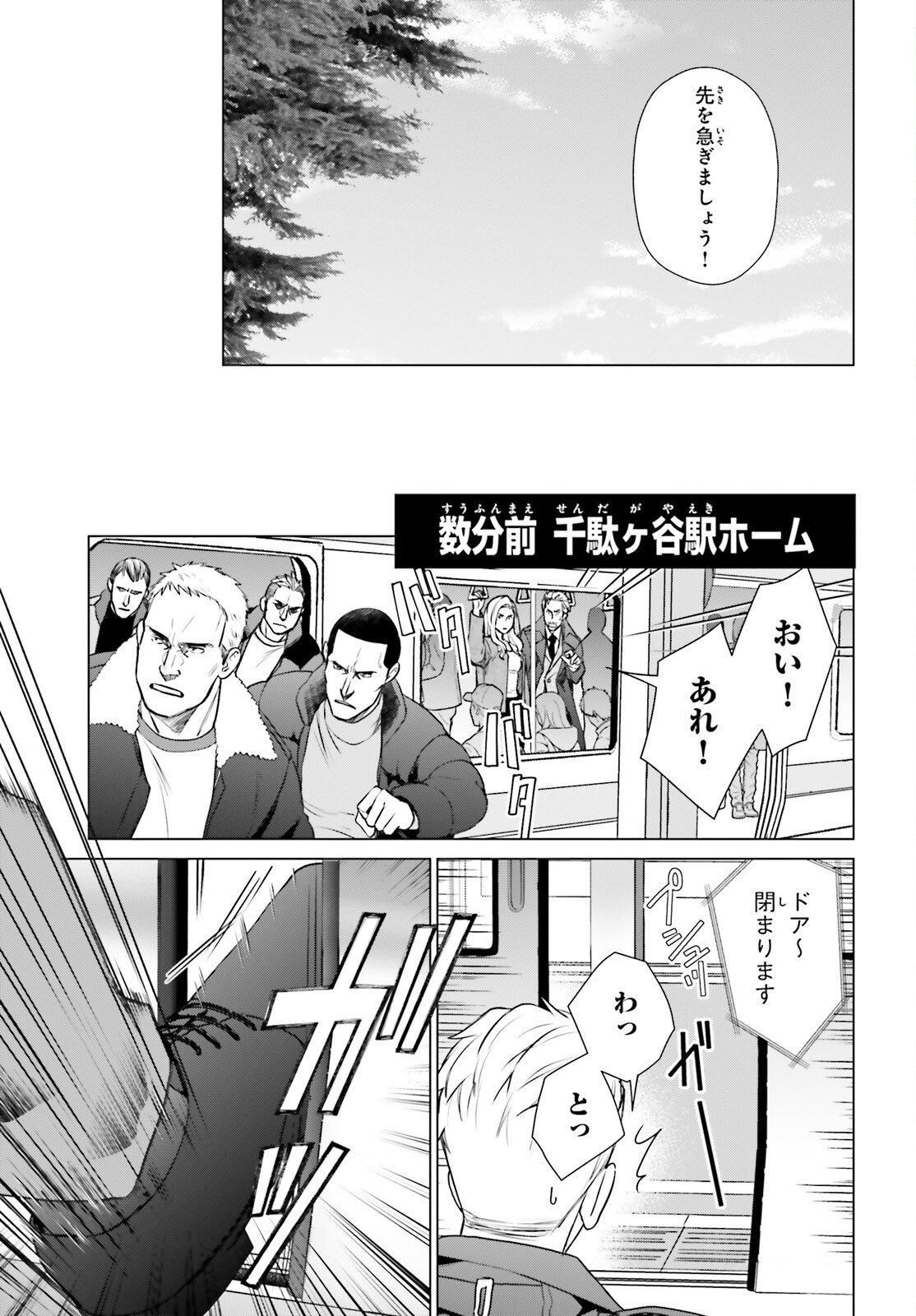 D Genesis: Dungeon ga Dekite 3-nen Chap 40 - Next Chap 41