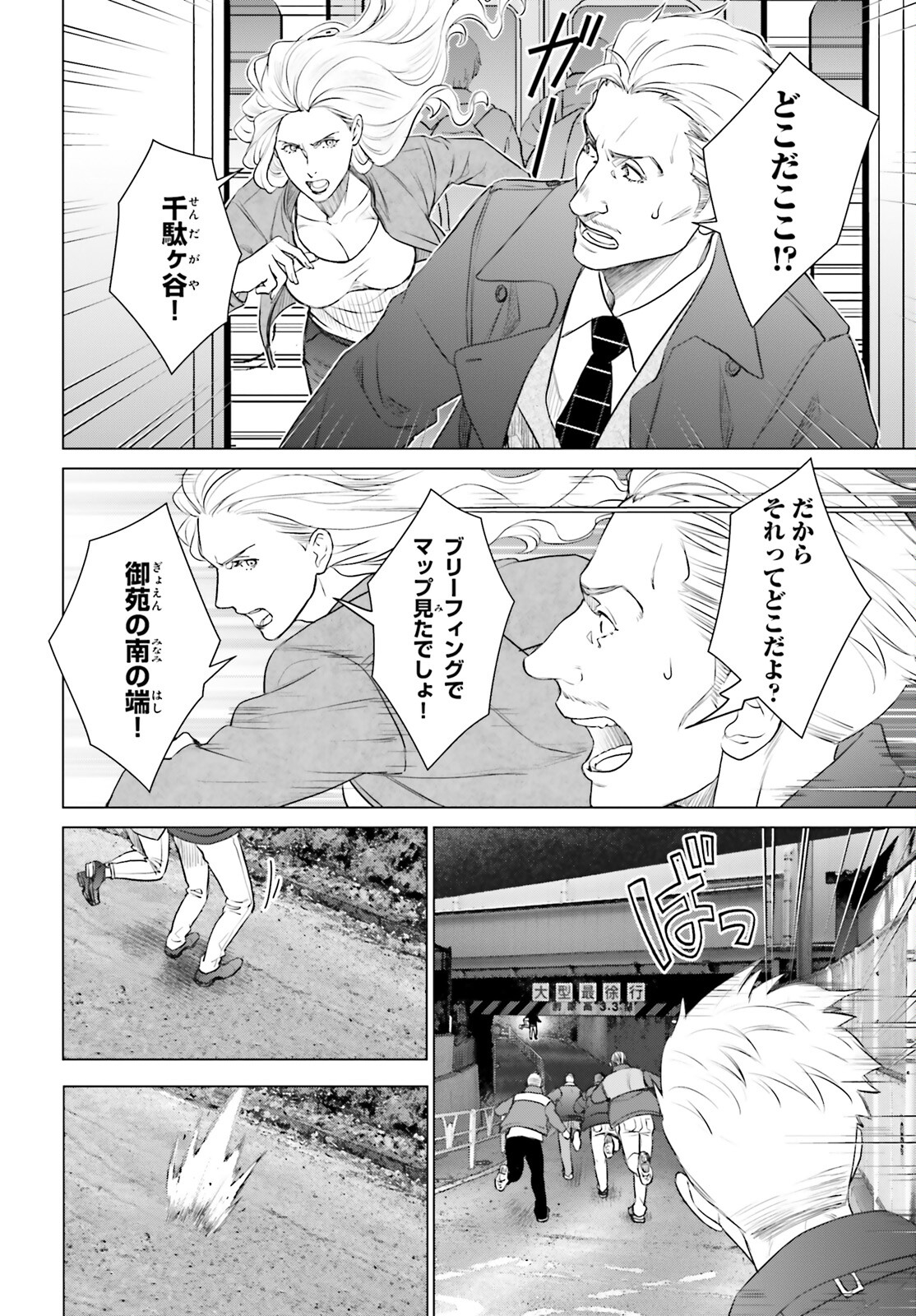 D Genesis: Dungeon ga Dekite 3-nen Chap 40 - Next Chap 41