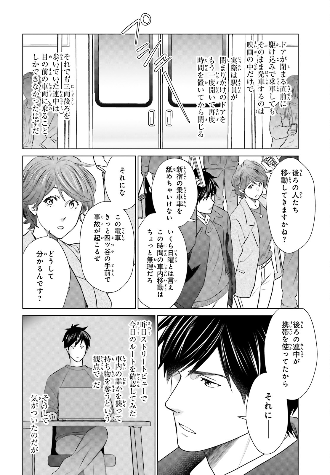 D Genesis: Dungeon ga Dekite 3-nen Chap 40 - Next Chap 41