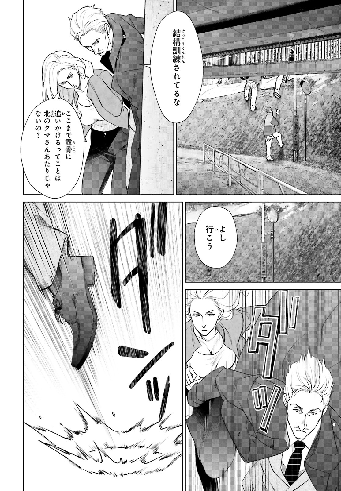 D Genesis: Dungeon ga Dekite 3-nen Chap 40 - Next Chap 41