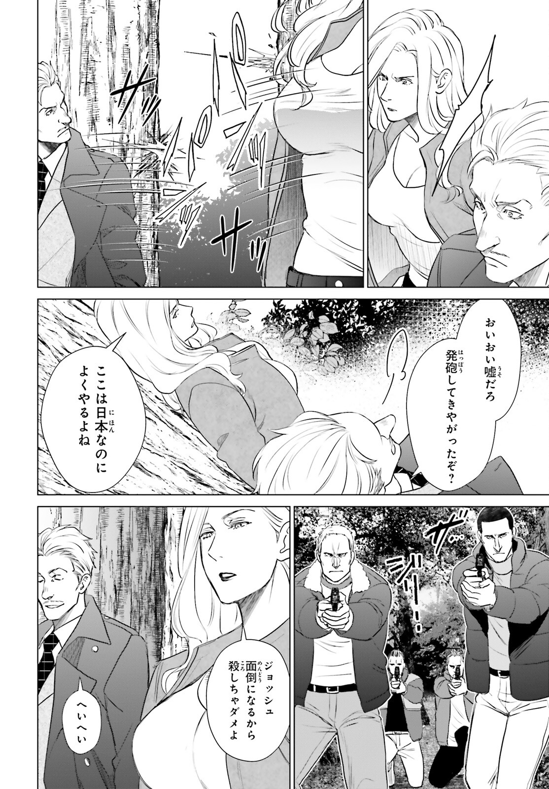 D Genesis: Dungeon ga Dekite 3-nen Chap 40 - Next Chap 41