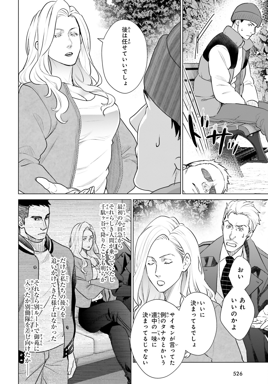 D Genesis: Dungeon ga Dekite 3-nen Chap 40 - Next Chap 41