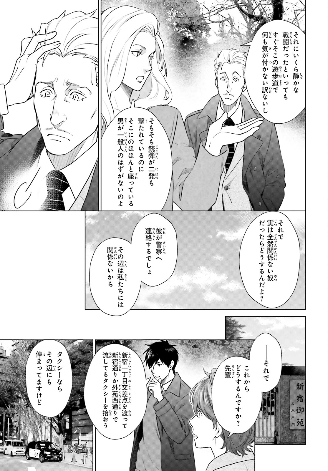 D Genesis: Dungeon ga Dekite 3-nen Chap 40 - Next Chap 41