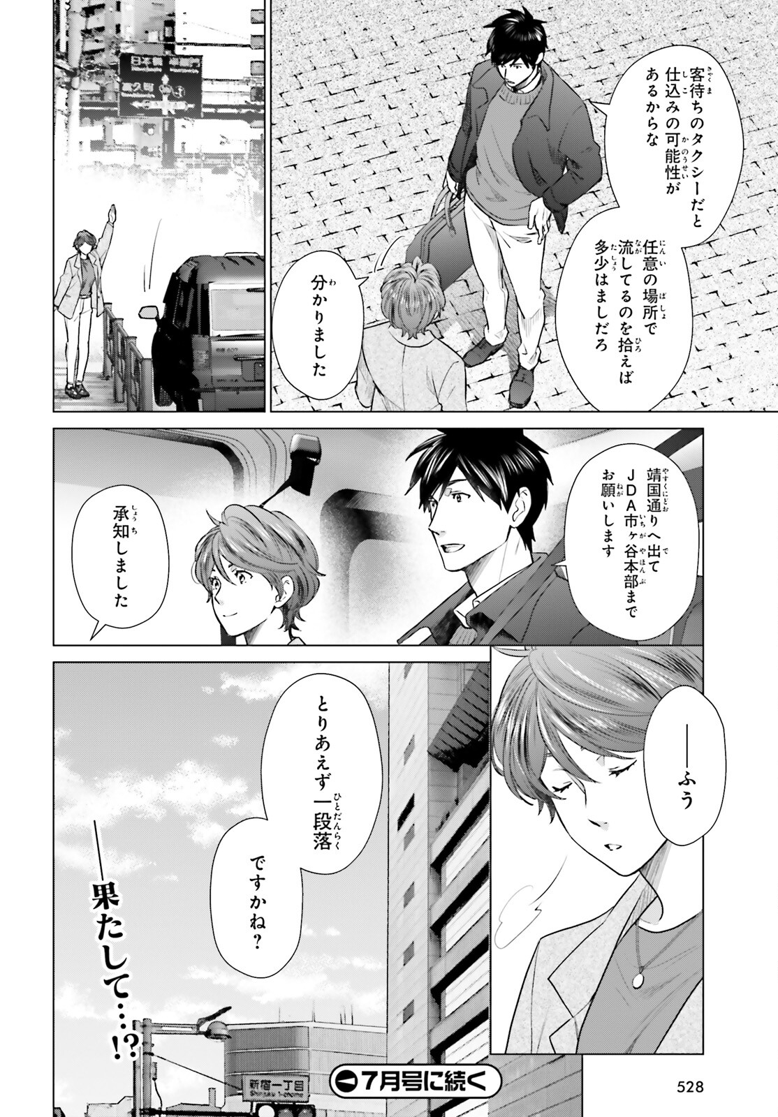 D Genesis: Dungeon ga Dekite 3-nen Chap 40 - Next Chap 41