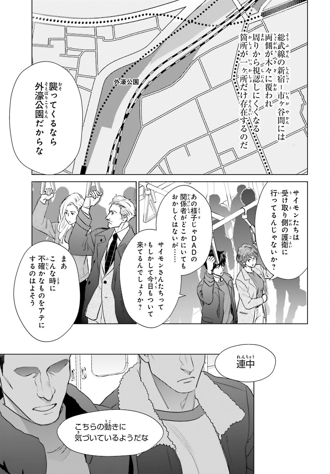 D Genesis: Dungeon ga Dekite 3-nen Chap 40 - Next Chap 41