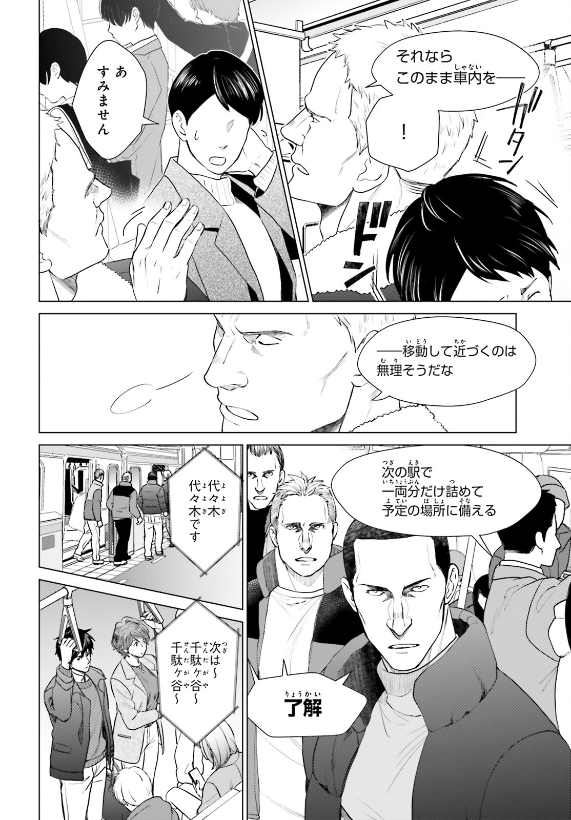 D Genesis: Dungeon ga Dekite 3-nen Chap 40 - Next Chap 41