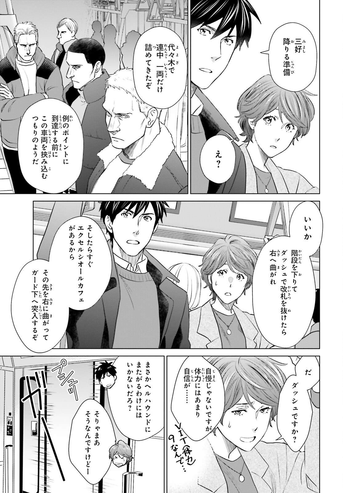 D Genesis: Dungeon ga Dekite 3-nen Chap 40 - Next Chap 41