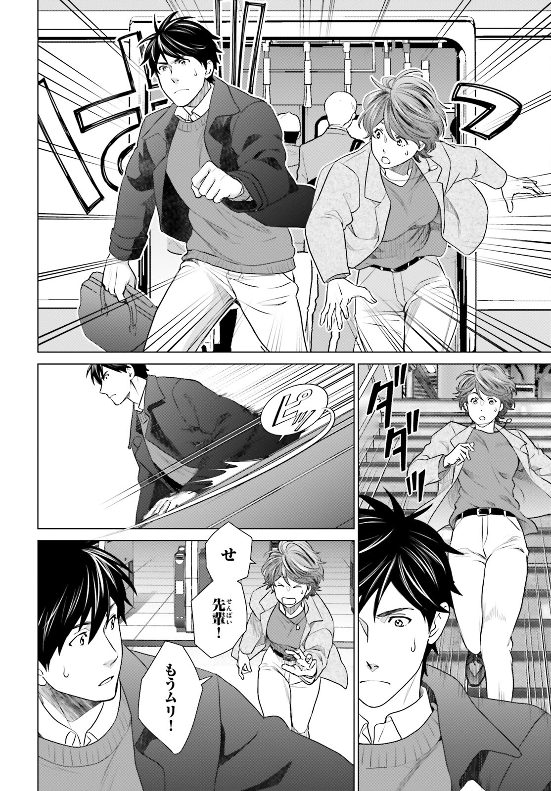 D Genesis: Dungeon ga Dekite 3-nen Chap 40 - Next Chap 41