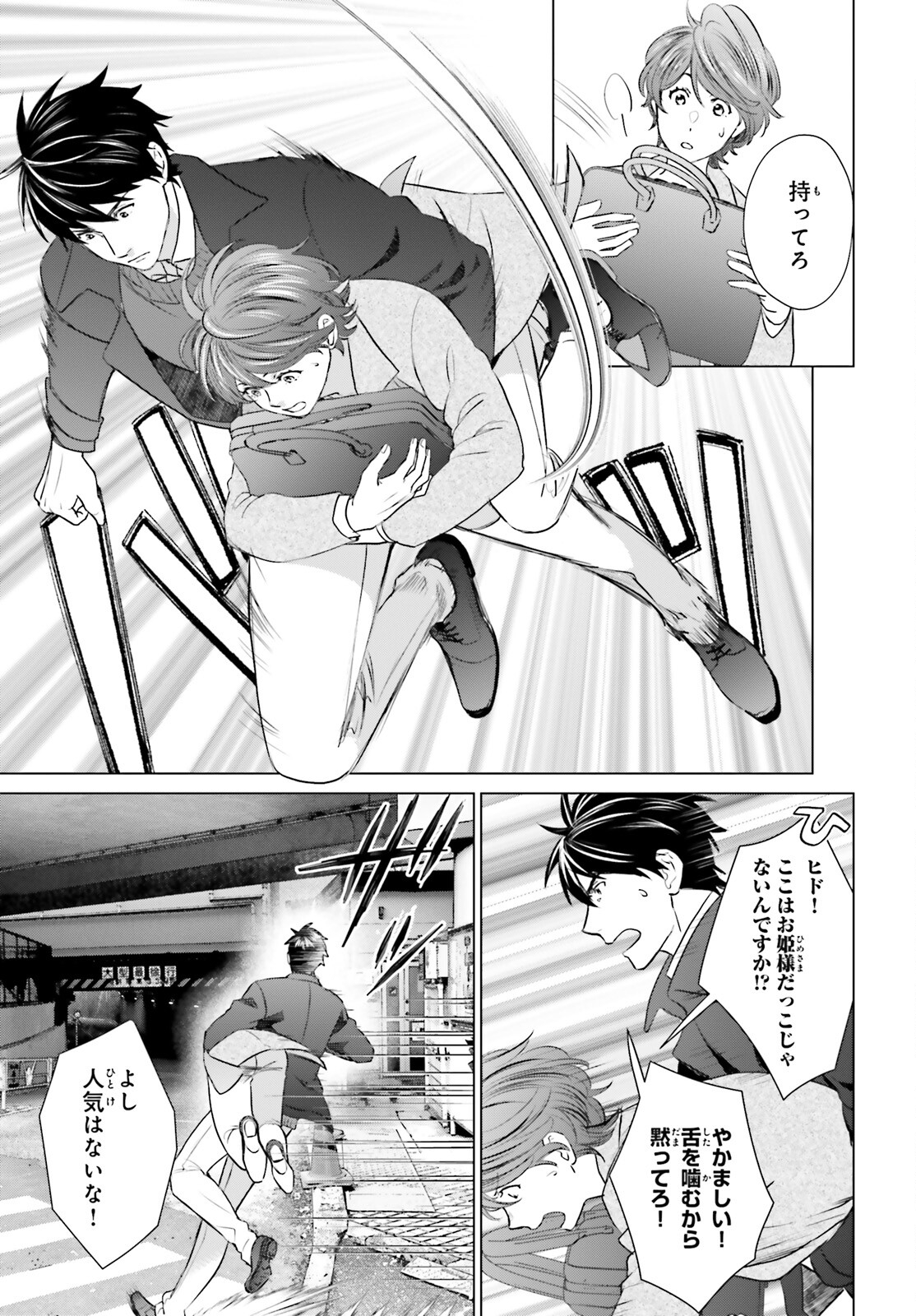 D Genesis: Dungeon ga Dekite 3-nen Chap 40 - Next Chap 41