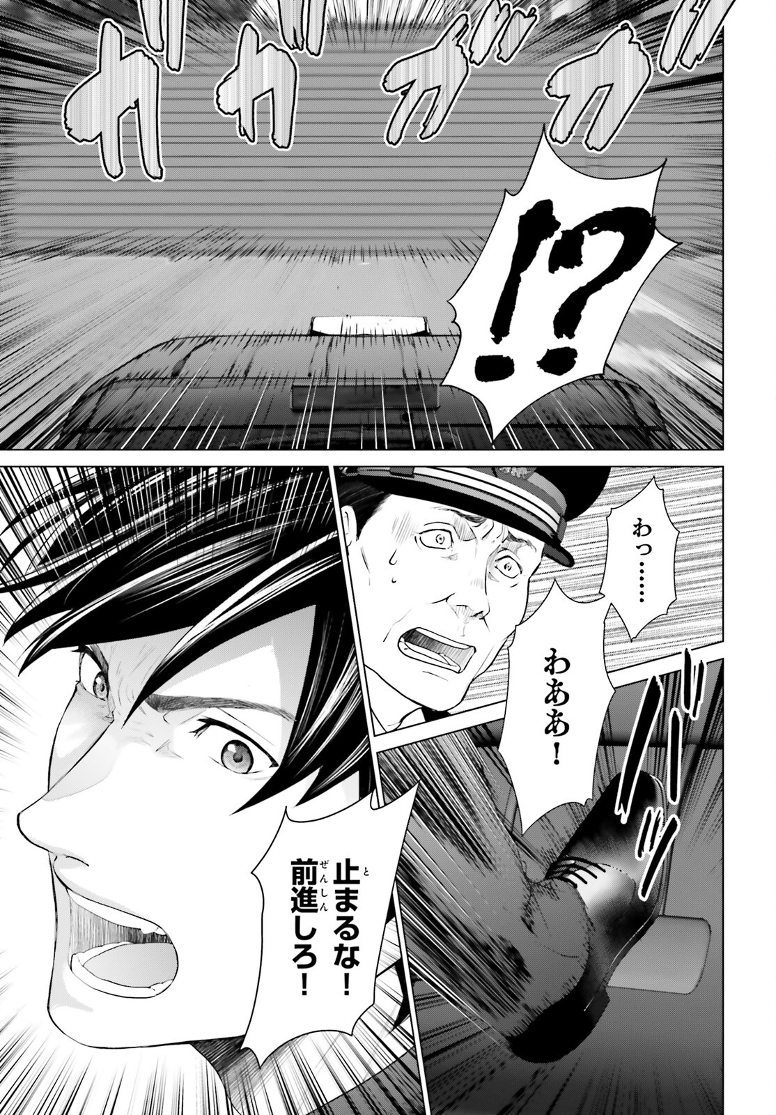 D Genesis: Dungeon ga Dekite 3-nen Chap 41 - Next Chap 42