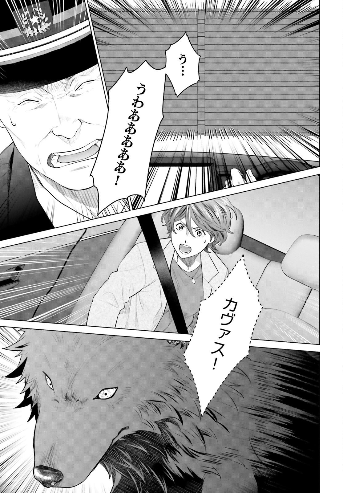 D Genesis: Dungeon ga Dekite 3-nen Chap 41 - Next Chap 42