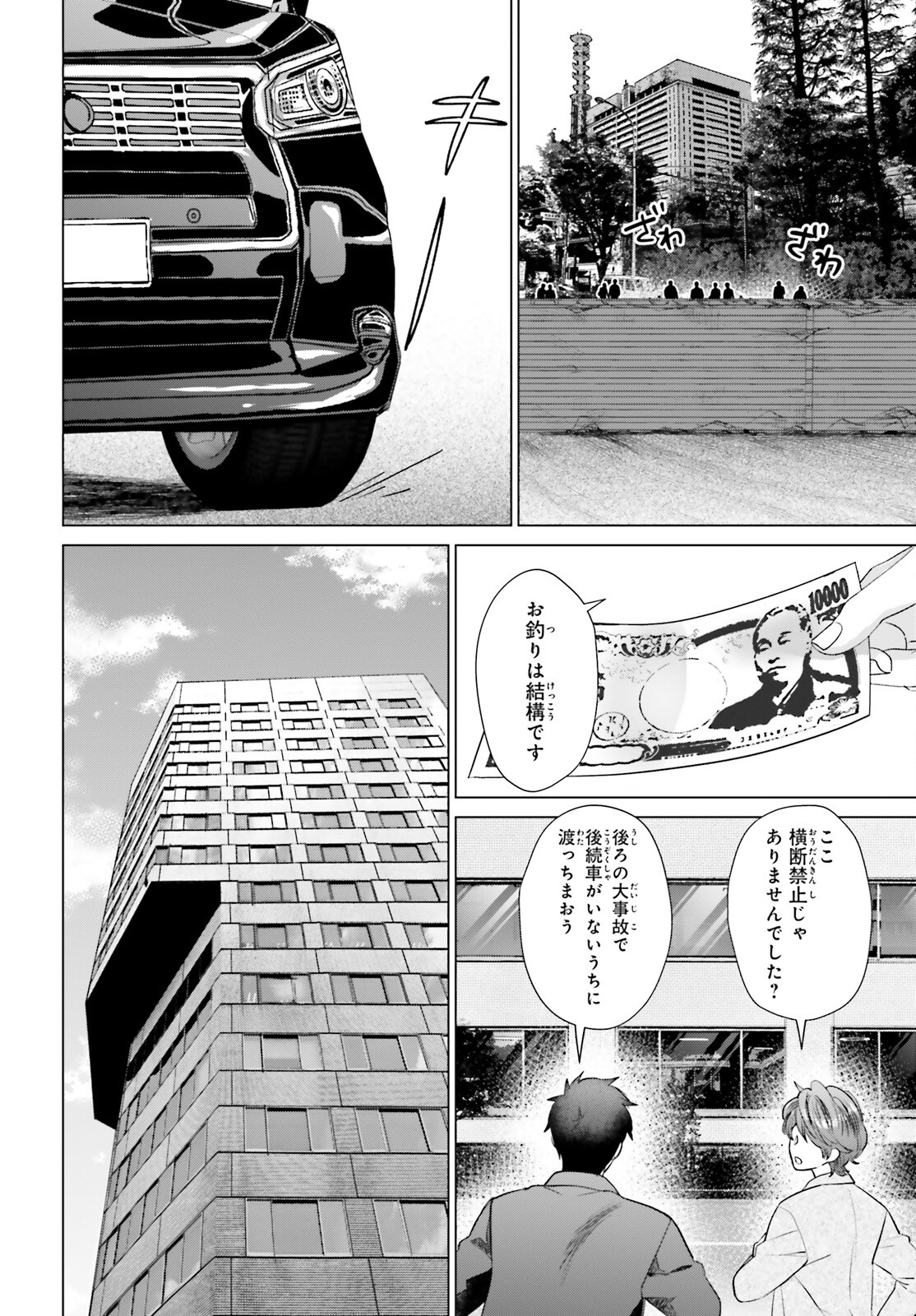 D Genesis: Dungeon ga Dekite 3-nen Chap 41 - Next Chap 42