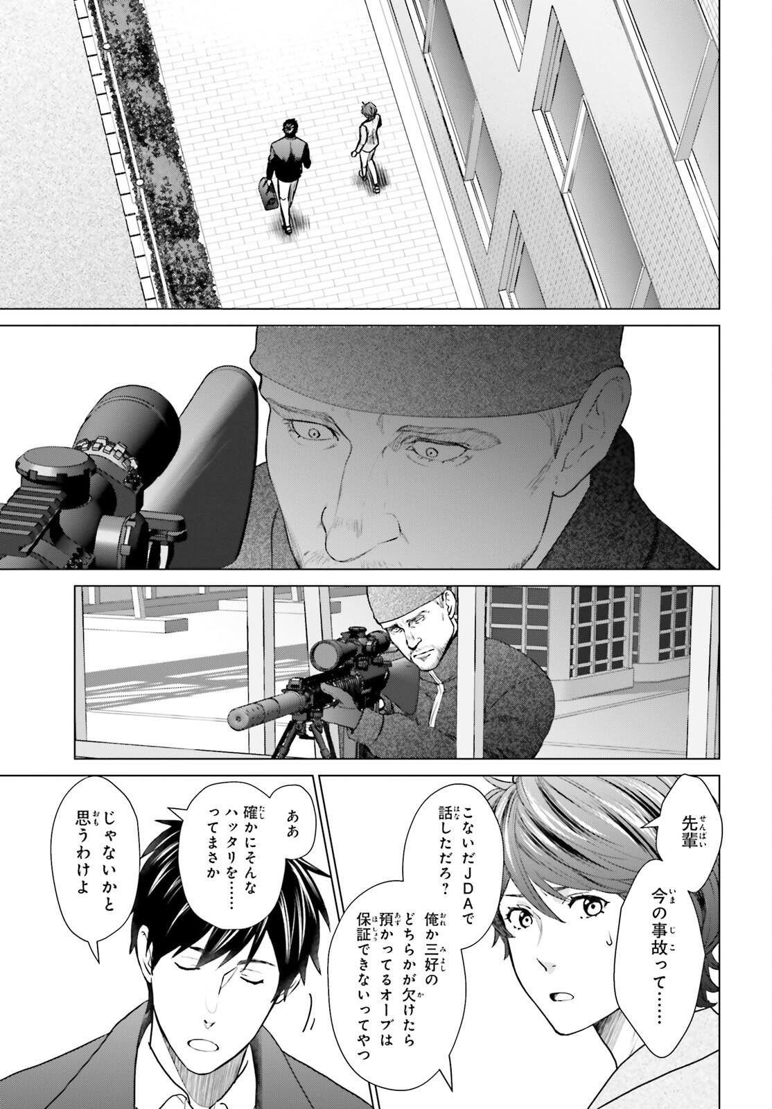 D Genesis: Dungeon ga Dekite 3-nen Chap 41 - Next Chap 42