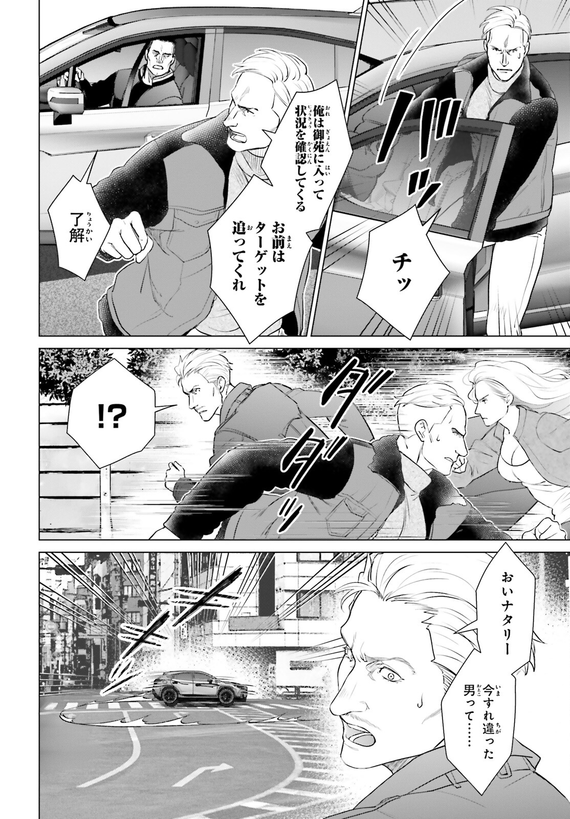 D Genesis: Dungeon ga Dekite 3-nen Chap 41 - Next Chap 42