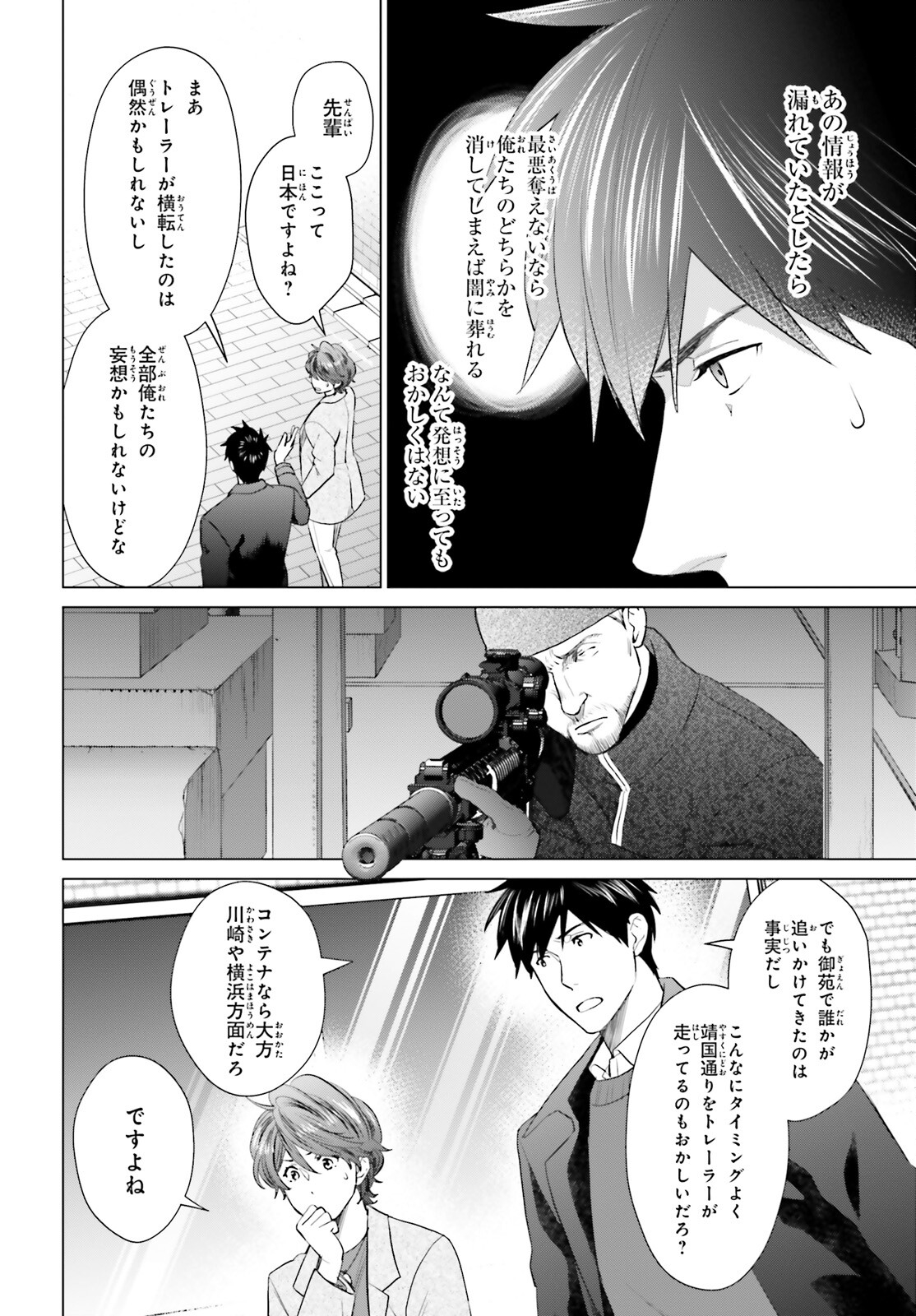 D Genesis: Dungeon ga Dekite 3-nen Chap 41 - Next Chap 42