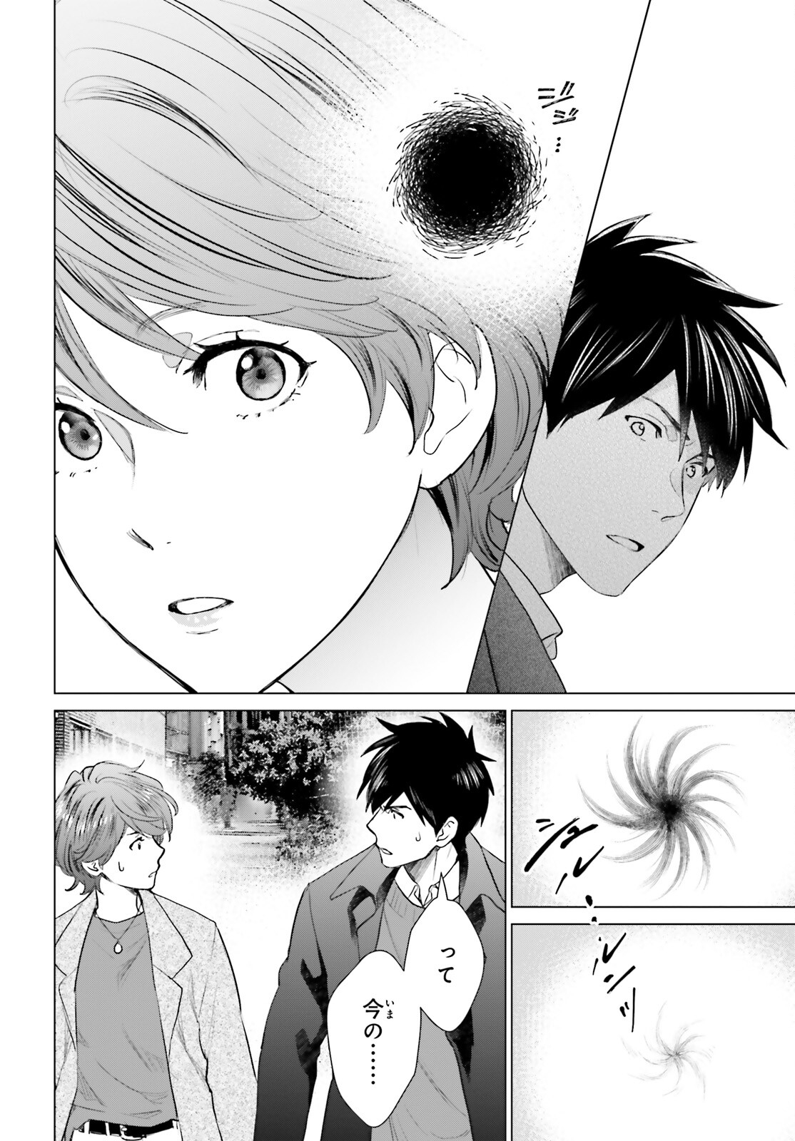 D Genesis: Dungeon ga Dekite 3-nen Chap 41 - Next Chap 42