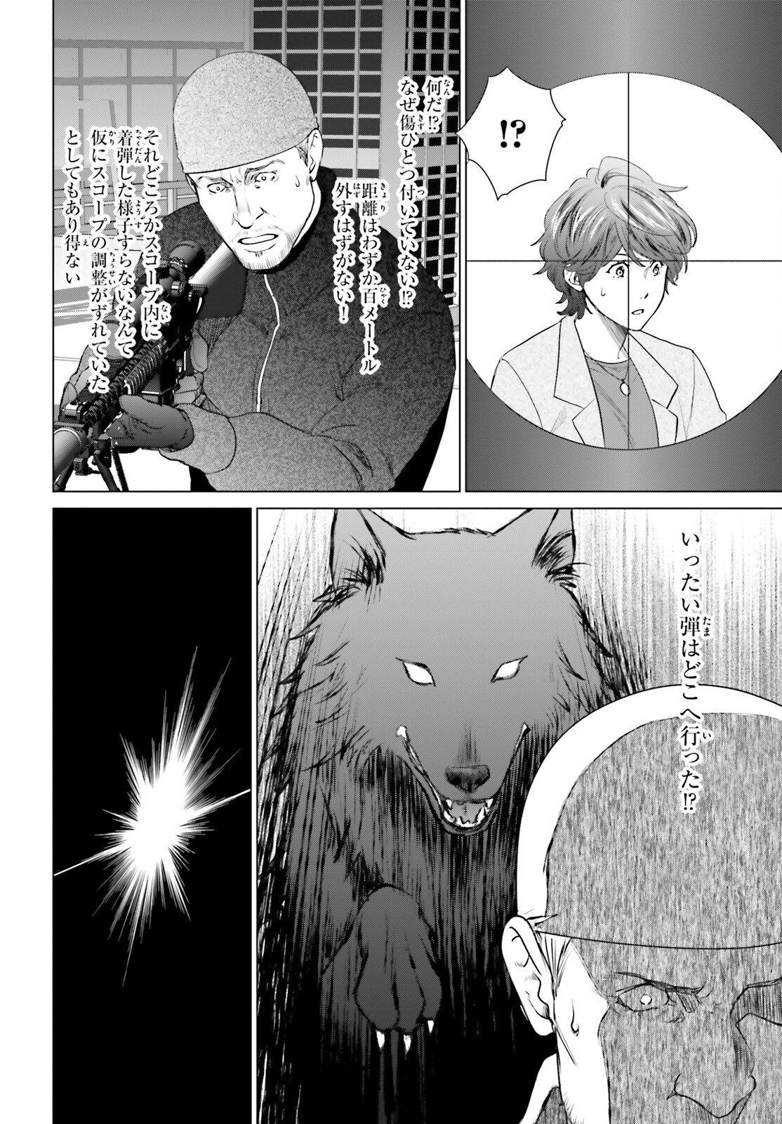 D Genesis: Dungeon ga Dekite 3-nen Chap 41 - Next Chap 42