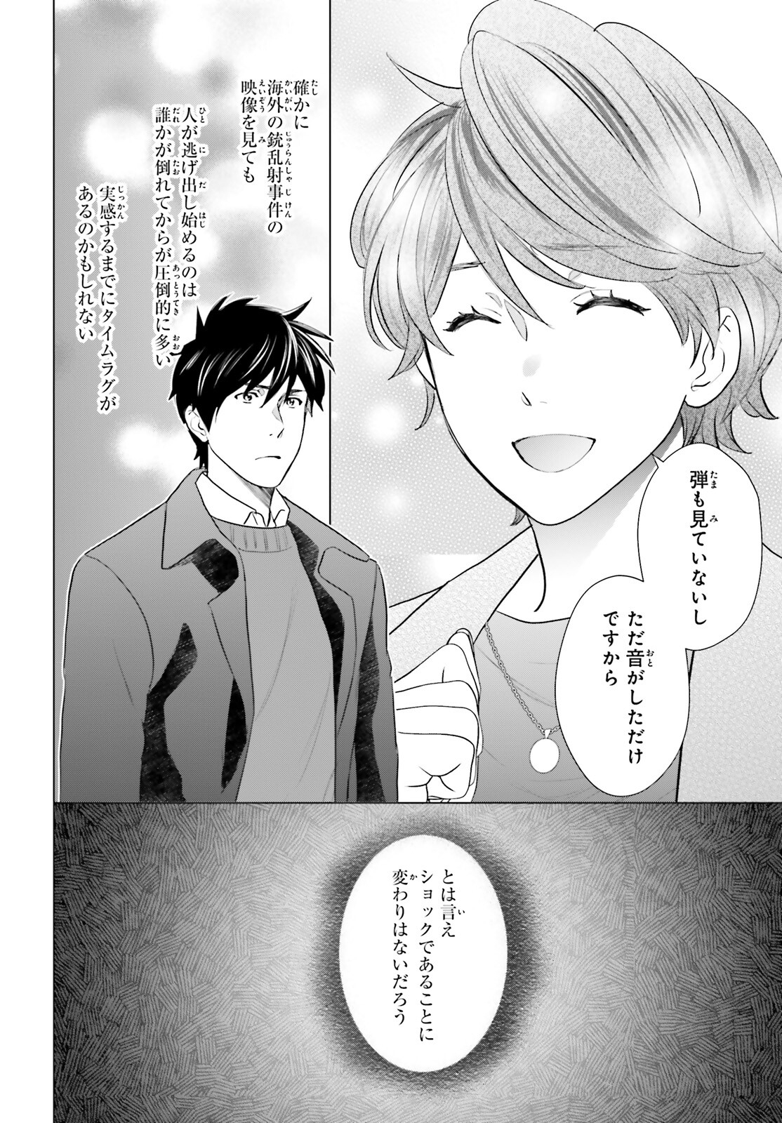 D Genesis: Dungeon ga Dekite 3-nen Chap 41 - Next Chap 42