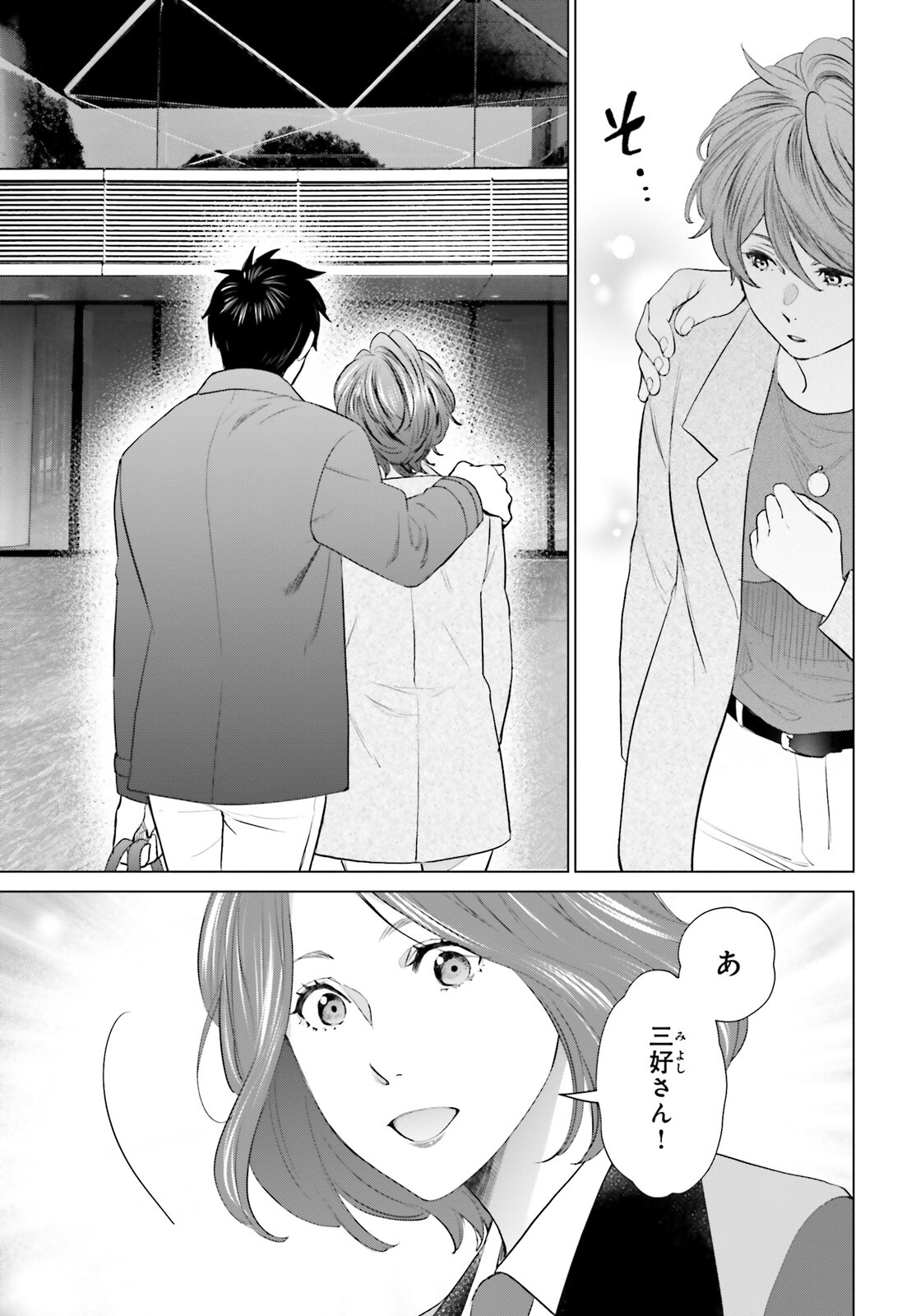 D Genesis: Dungeon ga Dekite 3-nen Chap 41 - Next Chap 42