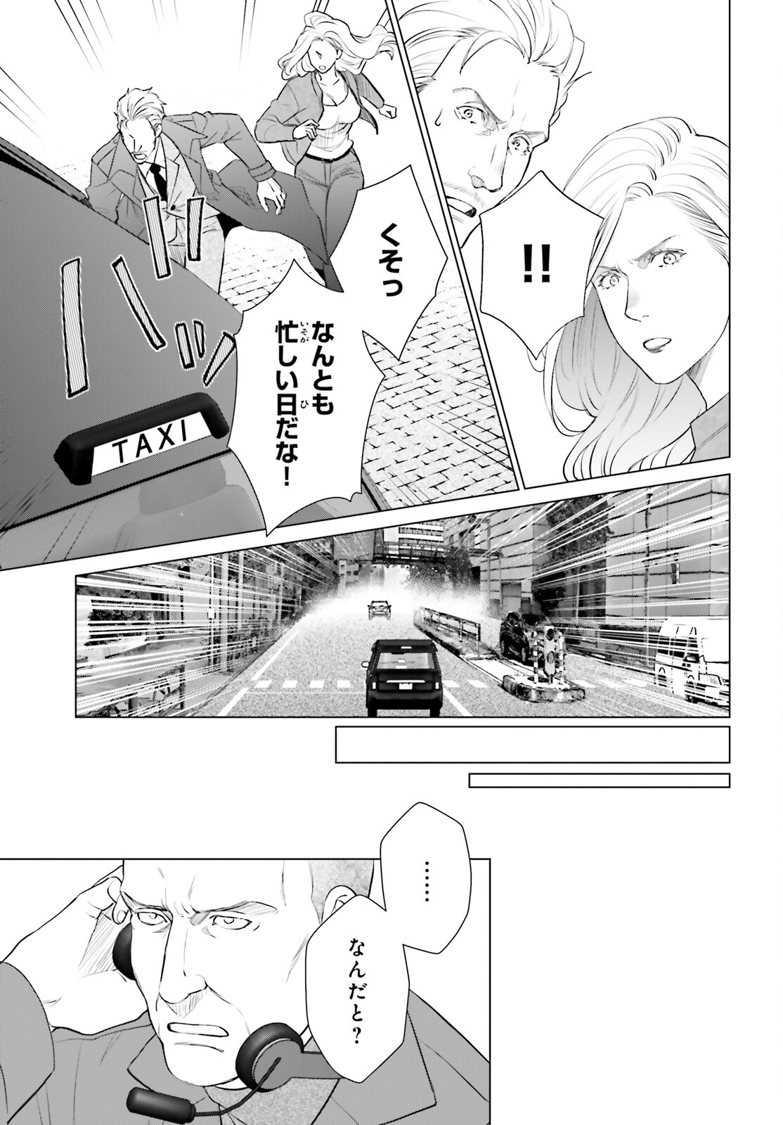 D Genesis: Dungeon ga Dekite 3-nen Chap 41 - Next Chap 42