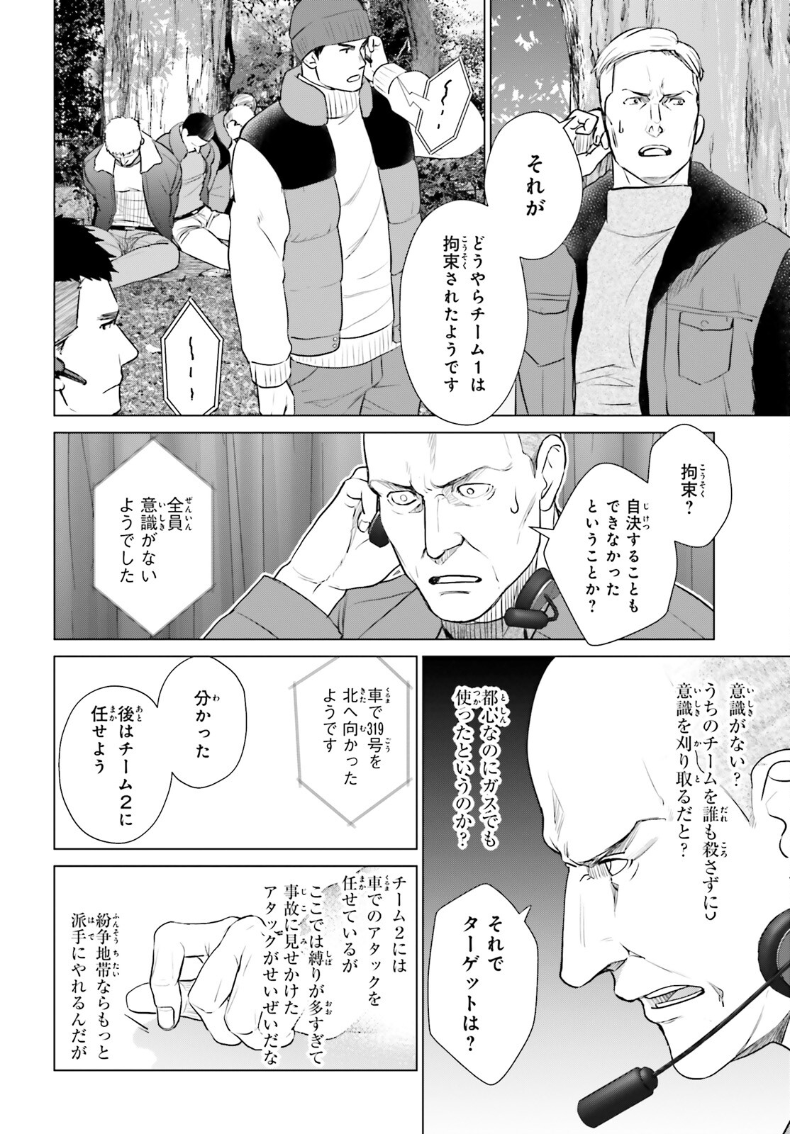 D Genesis: Dungeon ga Dekite 3-nen Chap 41 - Next Chap 42