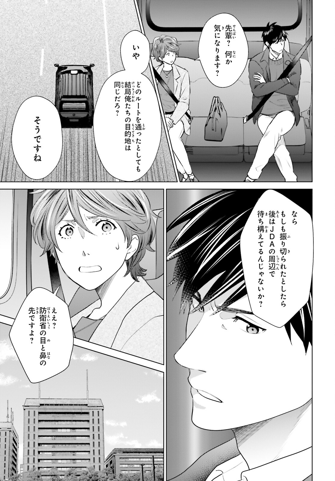 D Genesis: Dungeon ga Dekite 3-nen Chap 41 - Next Chap 42