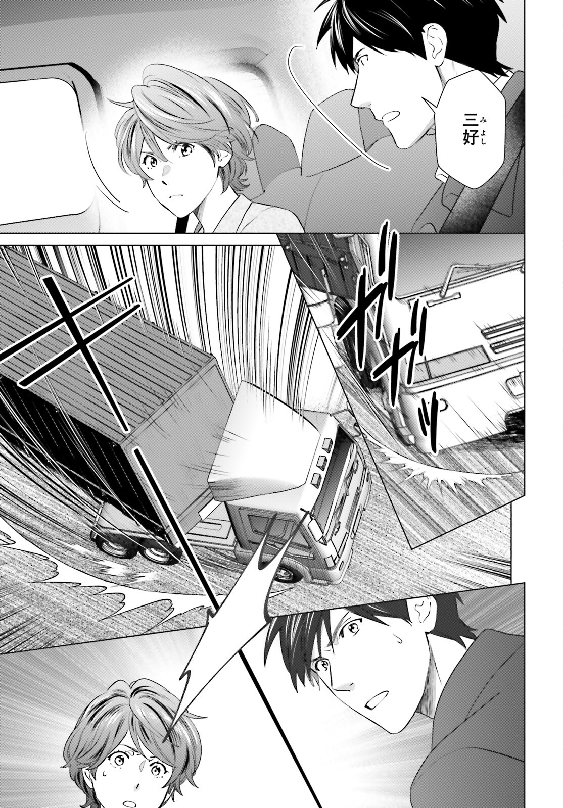 D Genesis: Dungeon ga Dekite 3-nen Chap 41 - Next Chap 42