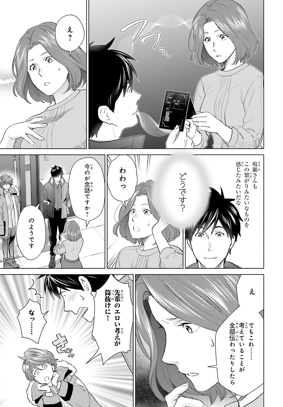 D Genesis: Dungeon ga Dekite 3-nen Chap 43 - Next Chap 44