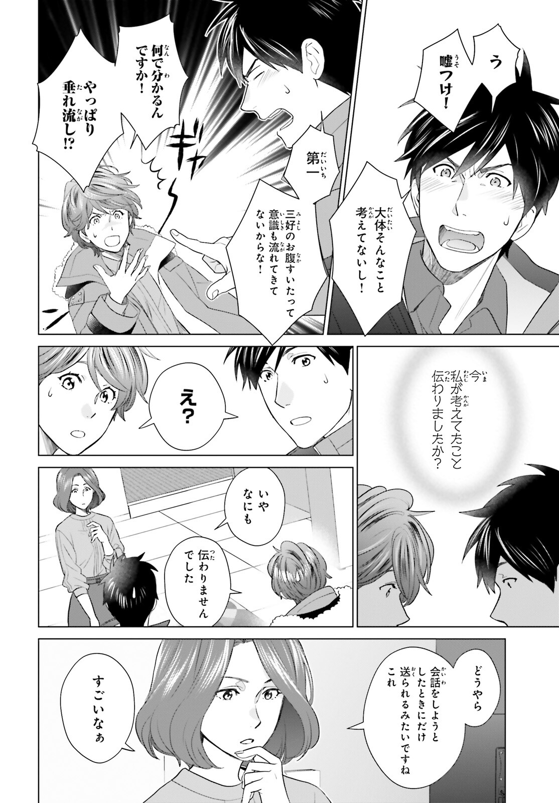 D Genesis: Dungeon ga Dekite 3-nen Chap 43 - Next Chap 44