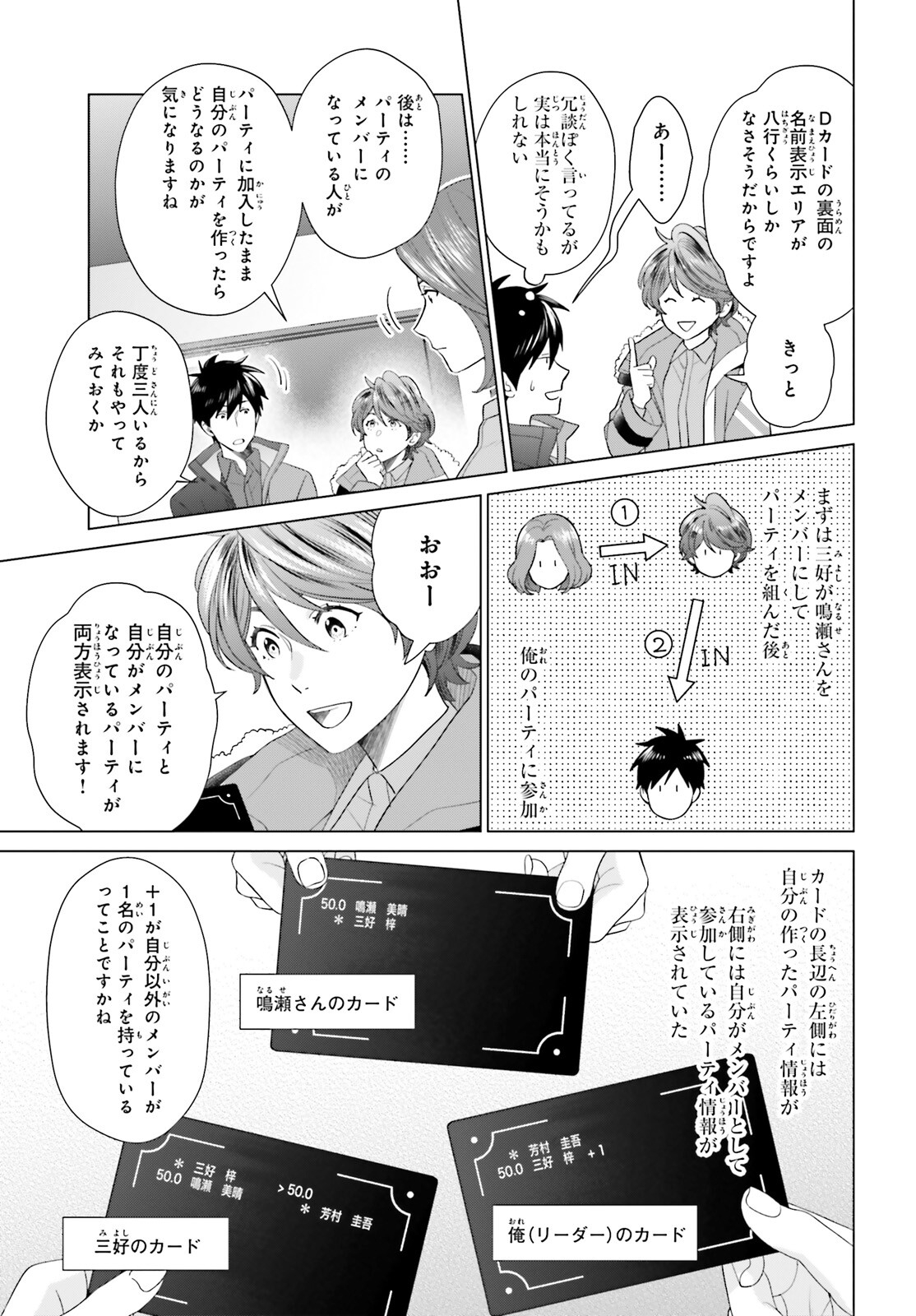 D Genesis: Dungeon ga Dekite 3-nen Chap 43 - Next Chap 44