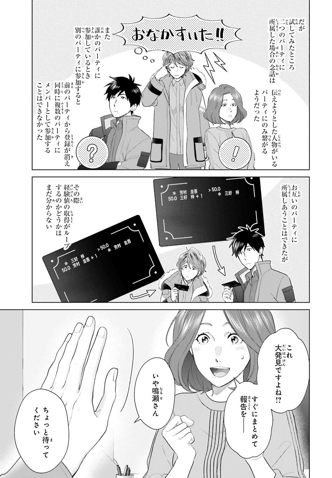 D Genesis: Dungeon ga Dekite 3-nen Chap 43 - Next Chap 44