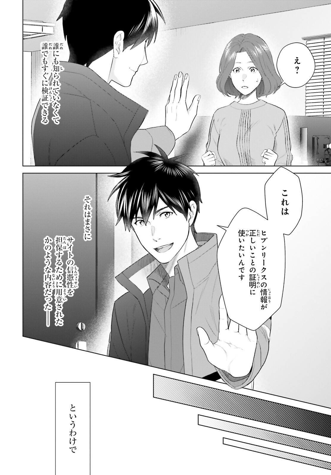 D Genesis: Dungeon ga Dekite 3-nen Chap 43 - Next Chap 44