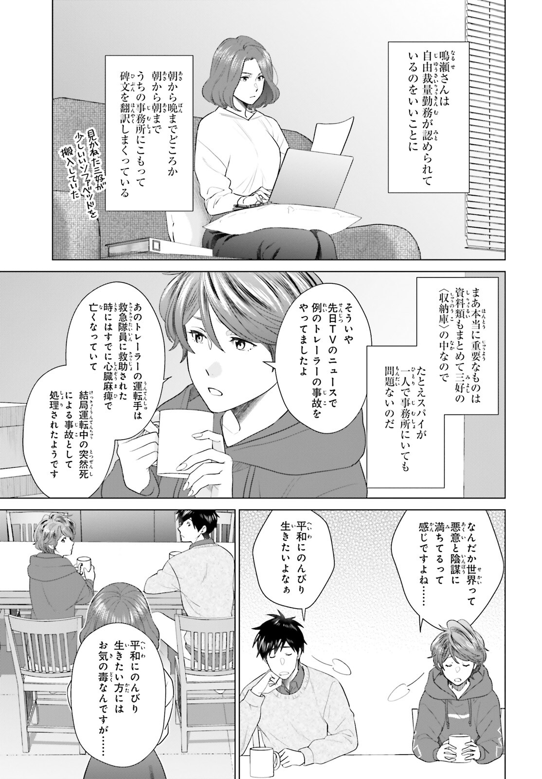 D Genesis: Dungeon ga Dekite 3-nen Chap 43 - Next Chap 44