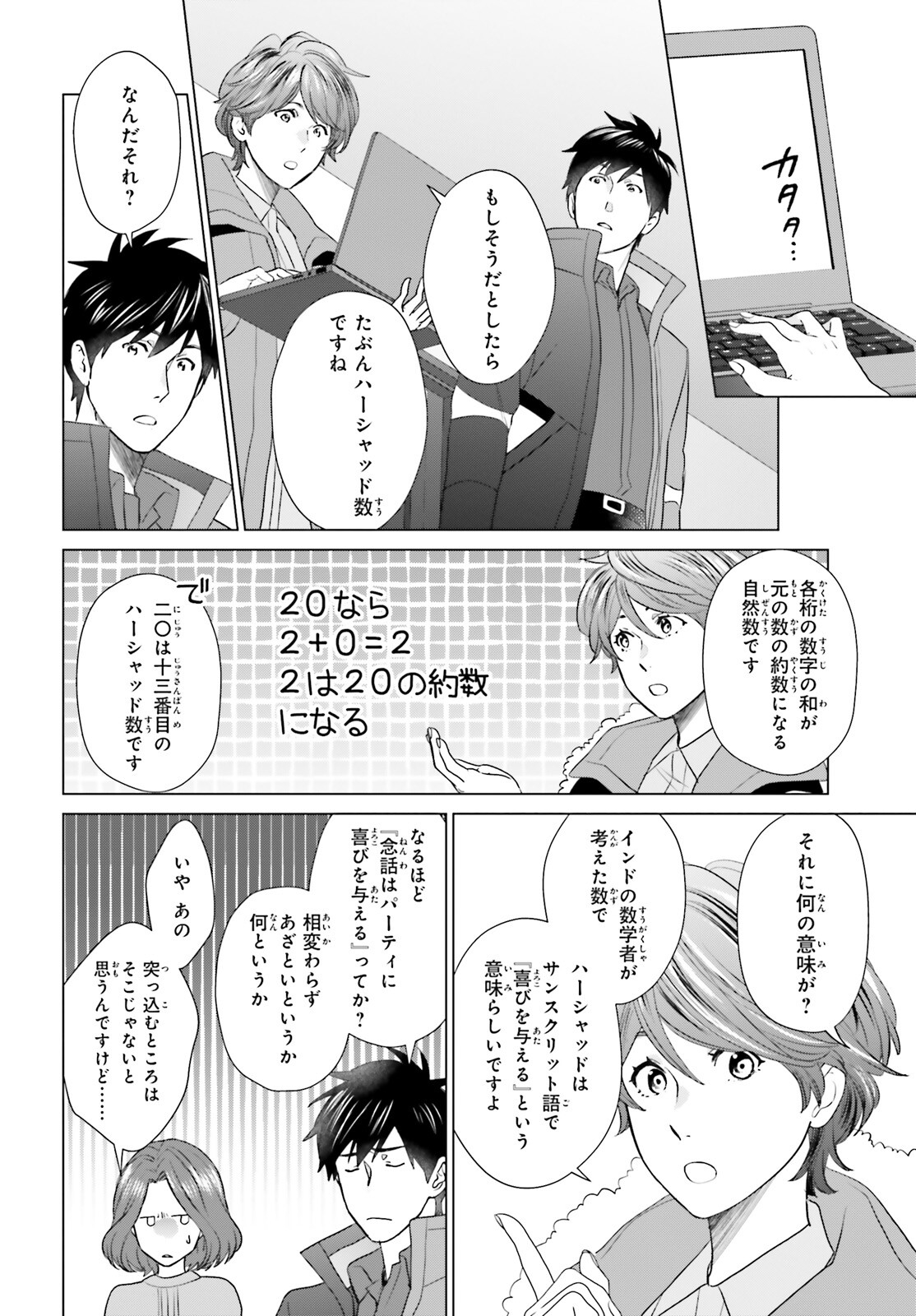 D Genesis: Dungeon ga Dekite 3-nen Chap 43 - Next Chap 44