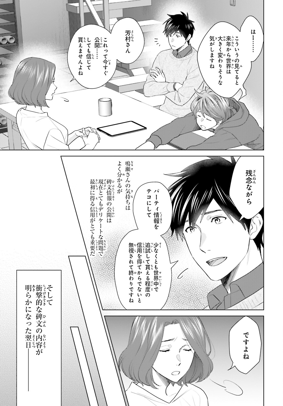 D Genesis: Dungeon ga Dekite 3-nen Chap 44 - Next Chap 45