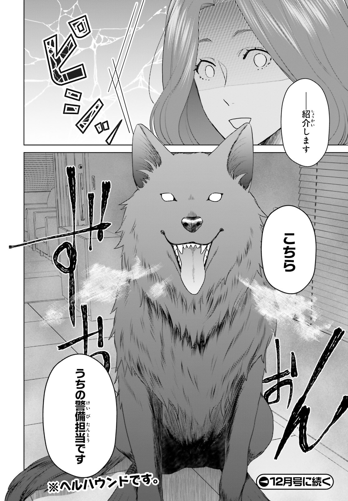 D Genesis: Dungeon ga Dekite 3-nen Chap 44 - Next Chap 45