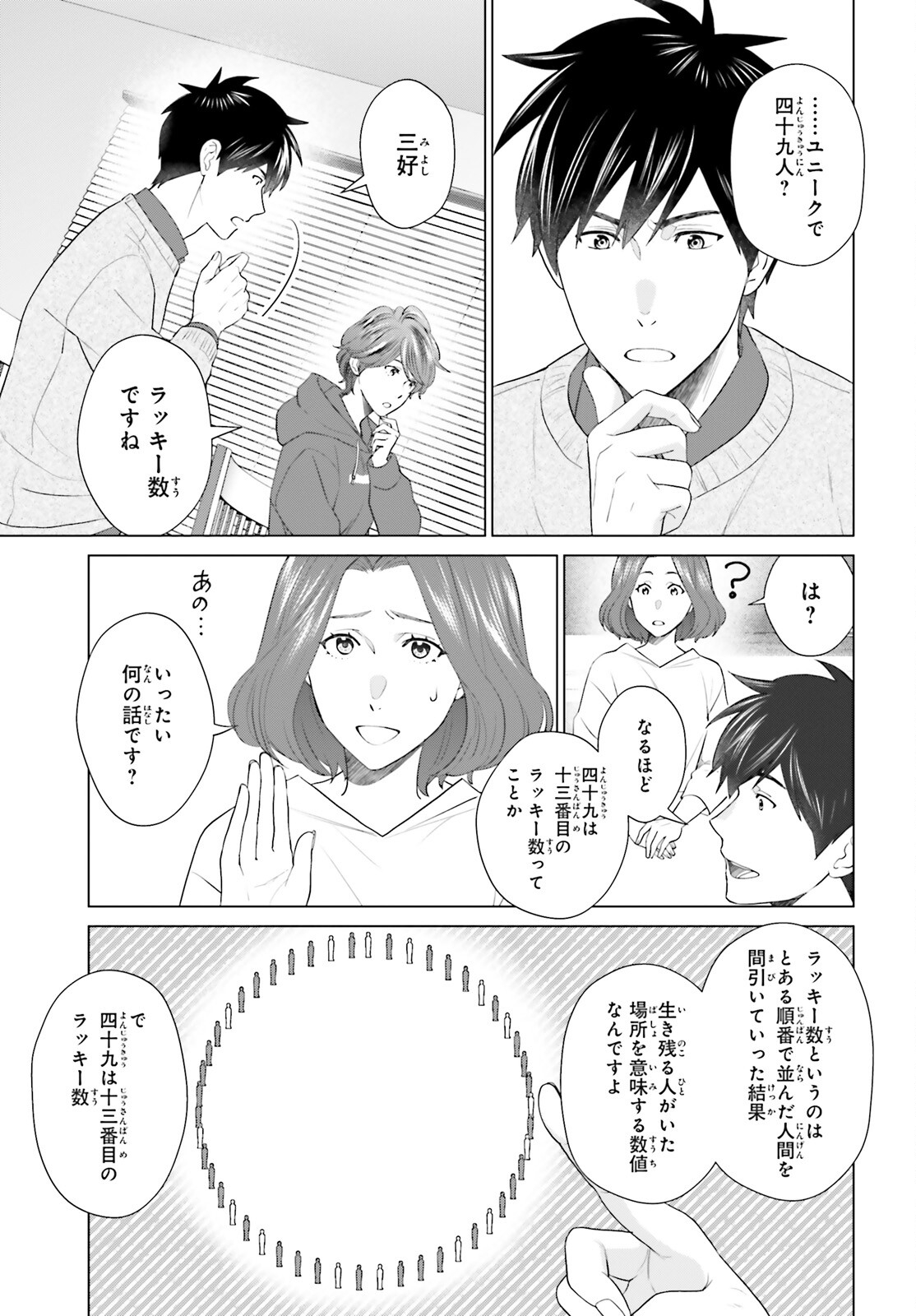 D Genesis: Dungeon ga Dekite 3-nen Chap 44 - Next Chap 45