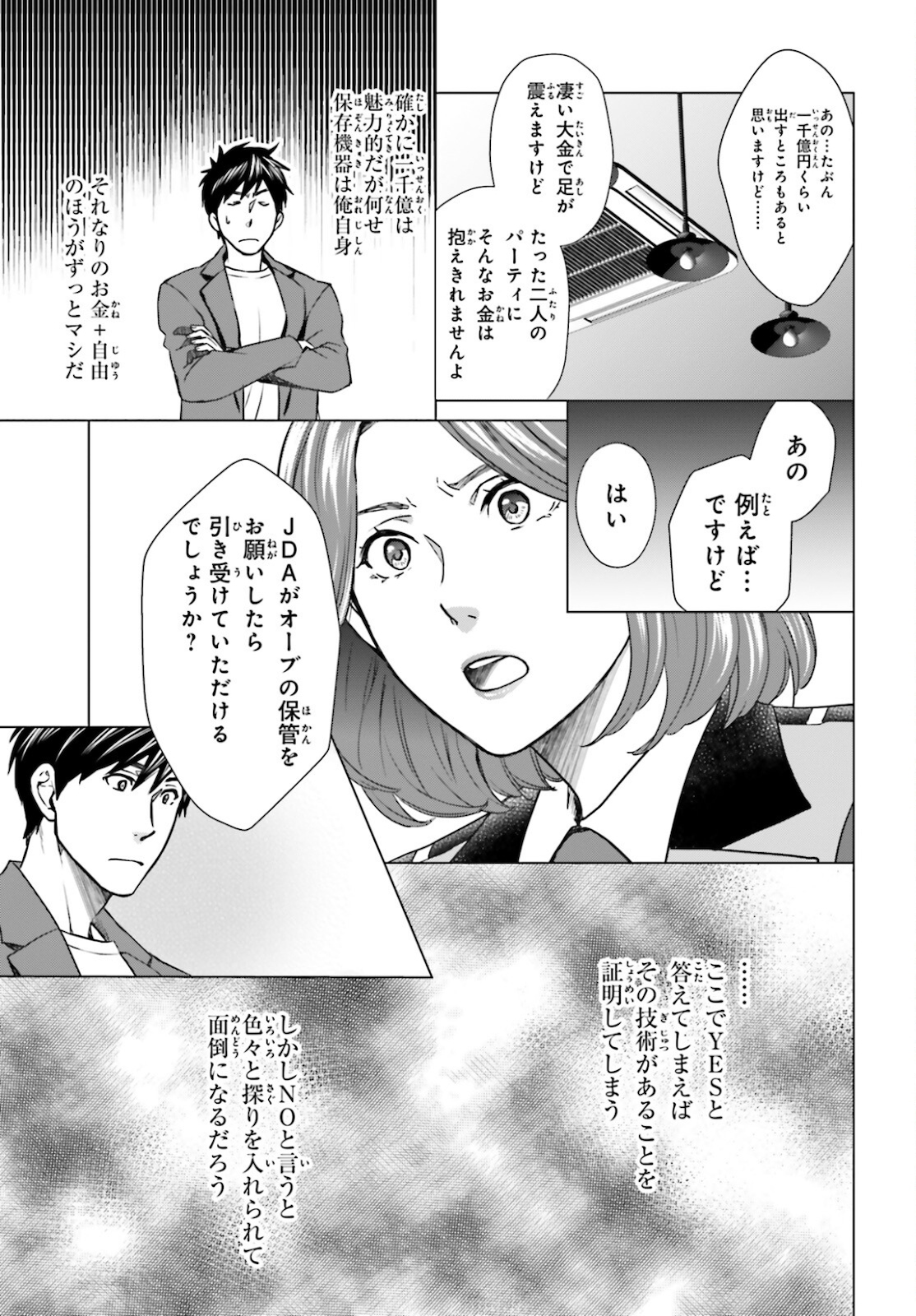 D Genesis: Dungeon ga Dekite 3-nen Chap 8 - Next Chap 9