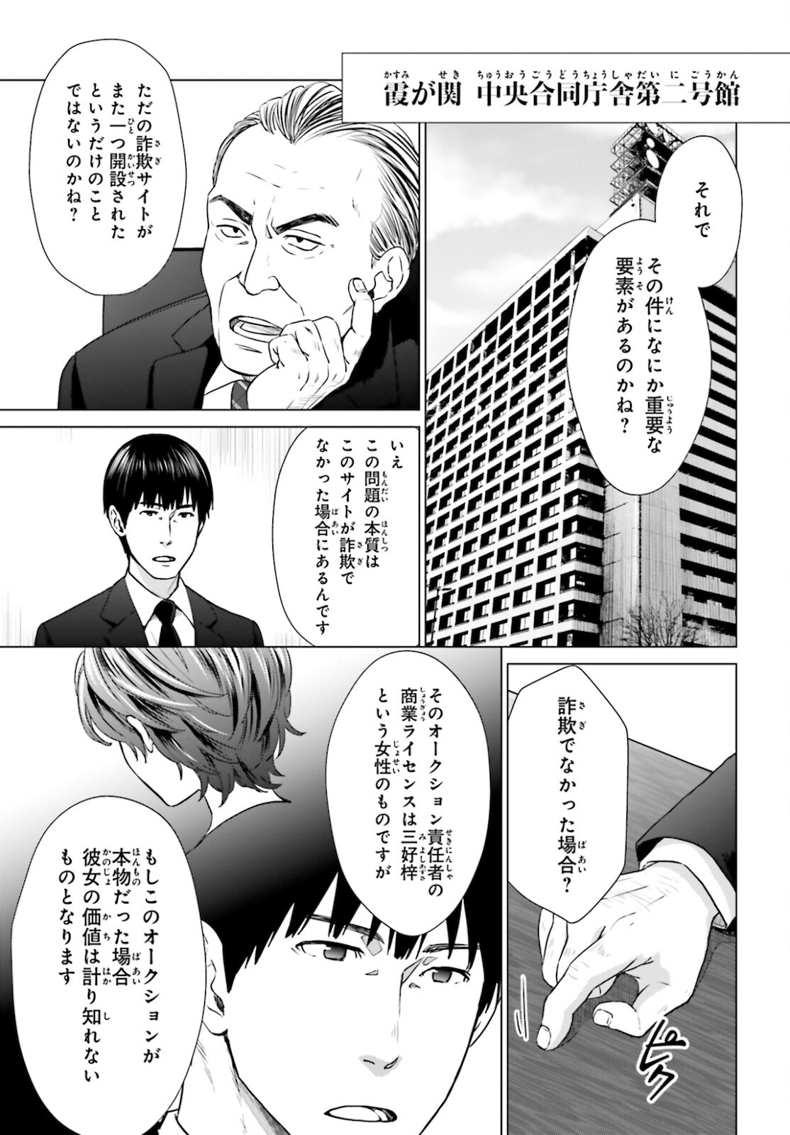 D Genesis: Dungeon ga Dekite 3-nen Chap 8 - Next Chap 9