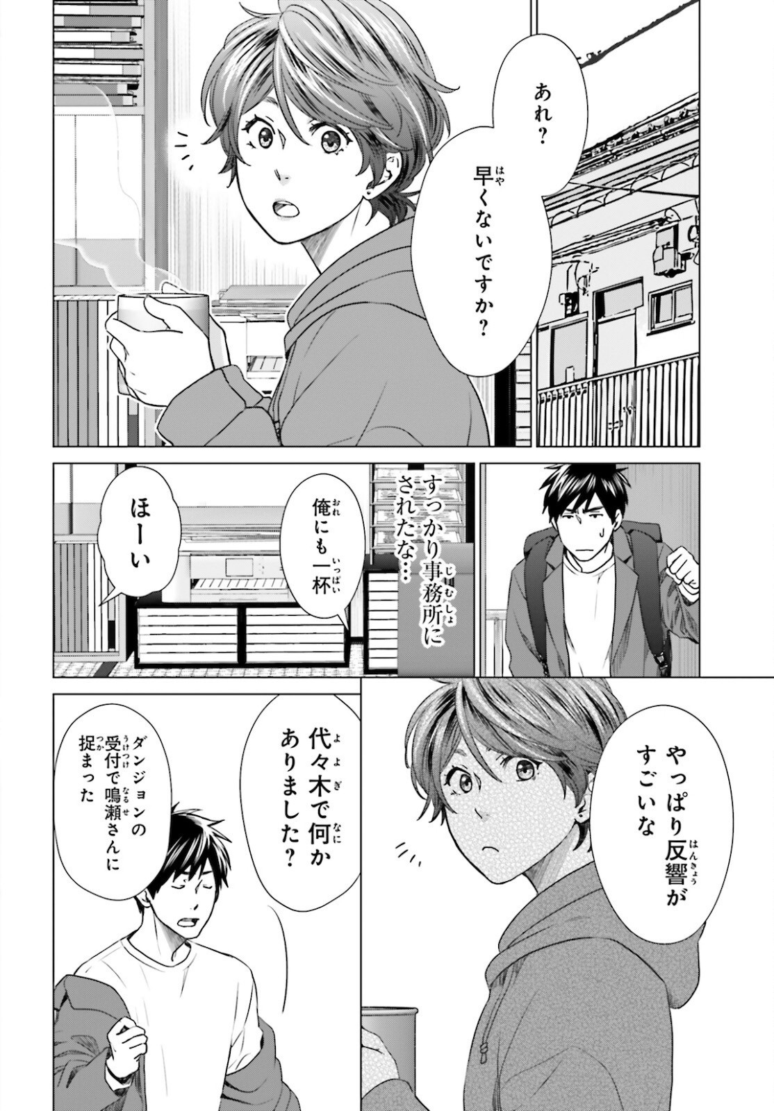 D Genesis: Dungeon ga Dekite 3-nen Chap 8 - Next Chap 9