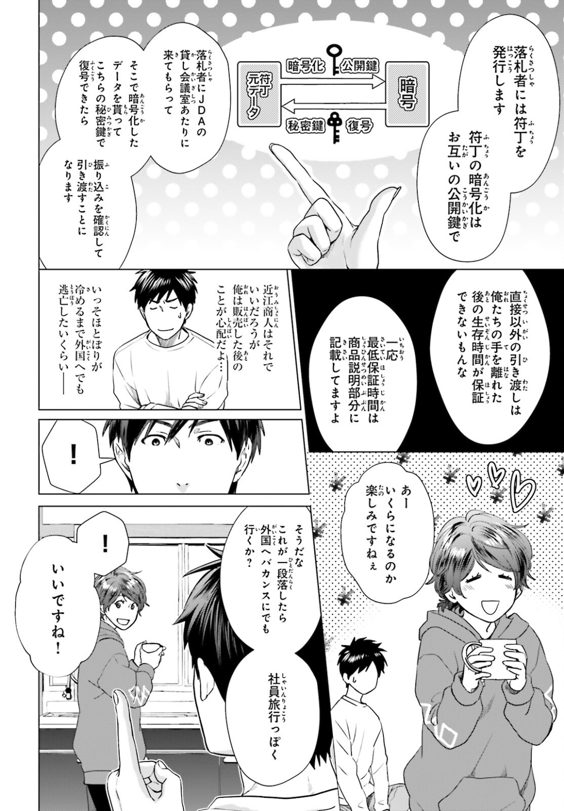 D Genesis: Dungeon ga Dekite 3-nen Chap 8 - Next Chap 9