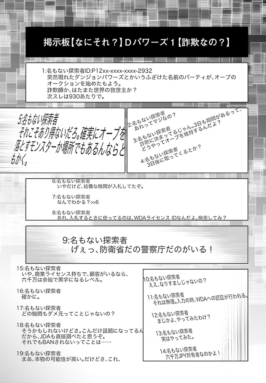 D Genesis: Dungeon ga Dekite 3-nen Chap 8 - Next Chap 9