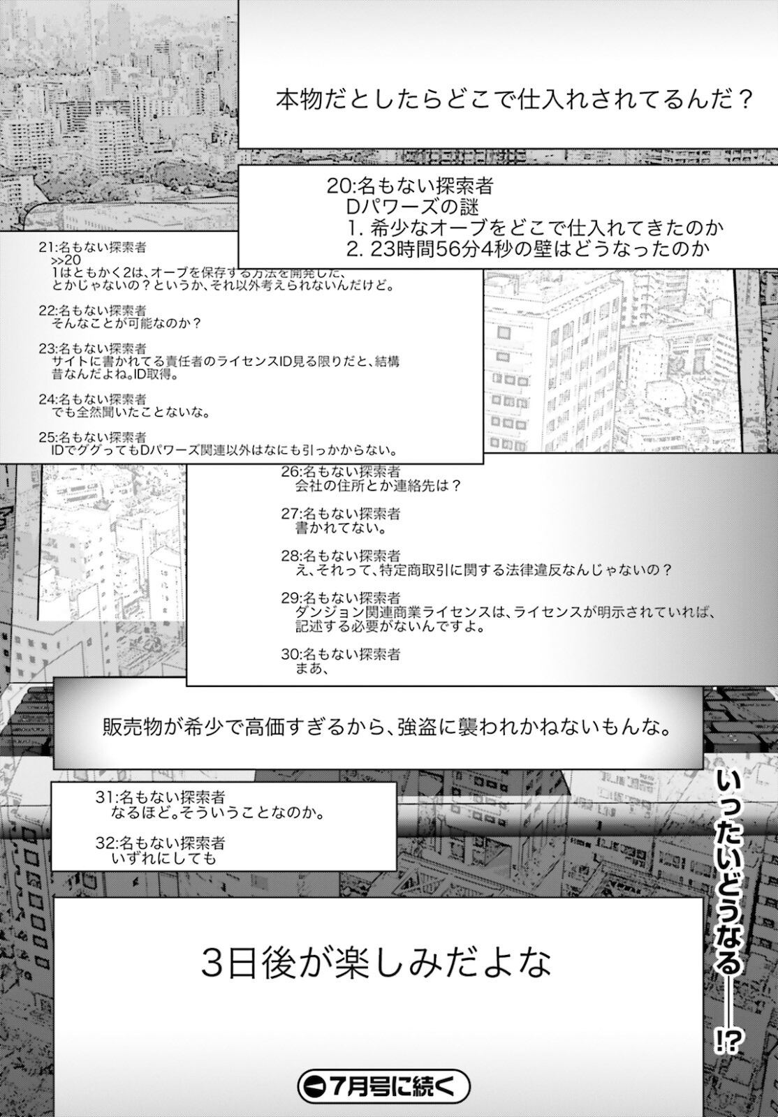 D Genesis: Dungeon ga Dekite 3-nen Chap 8 - Next Chap 9