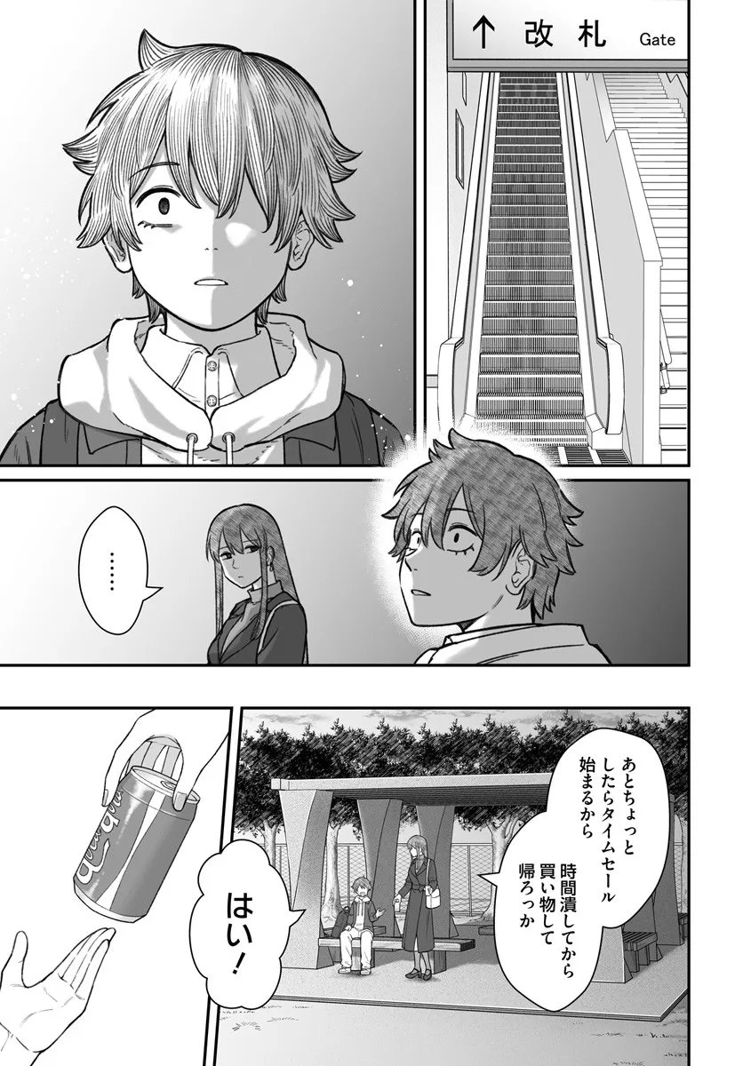 ダメ人間の愛しかた Chap 22.2 - Next Chap 23.2