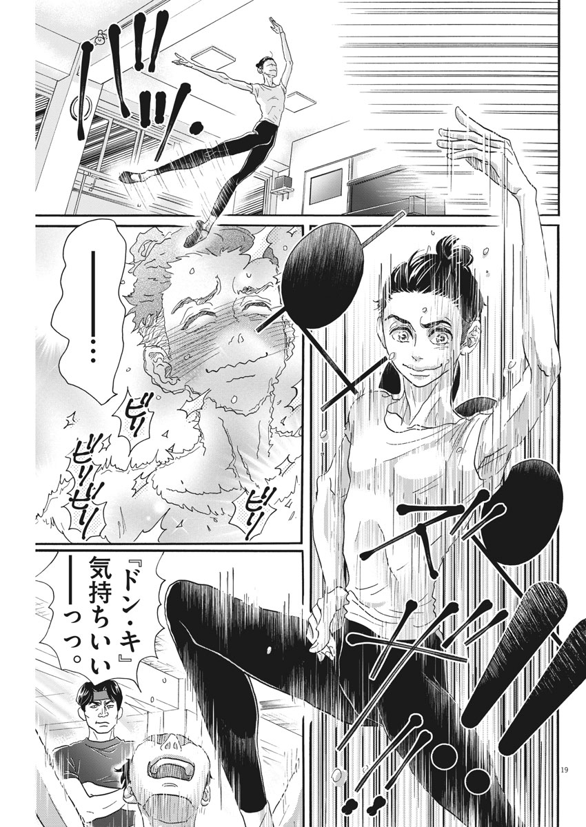 Dance Dance Danseur Chap 105 - Next Chap 106