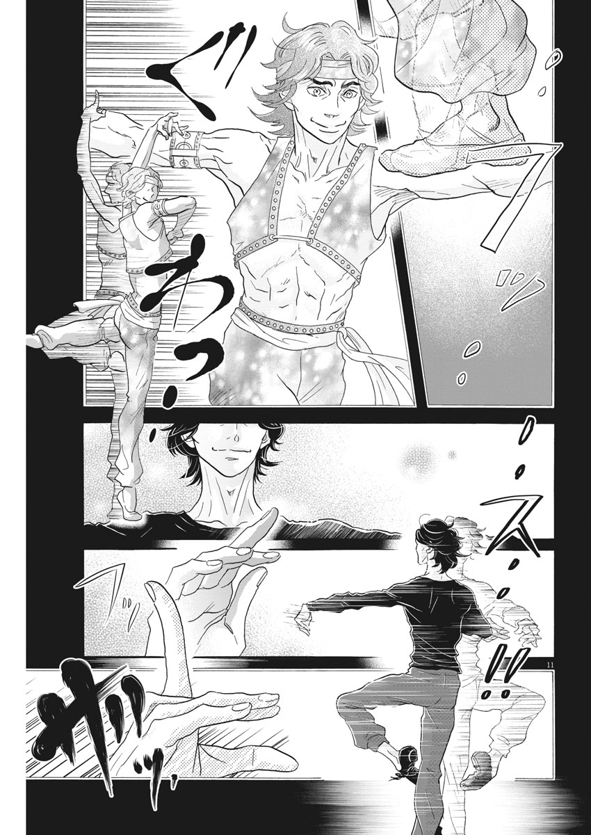Dance Dance Danseur Chap 106 - Next Chap 107