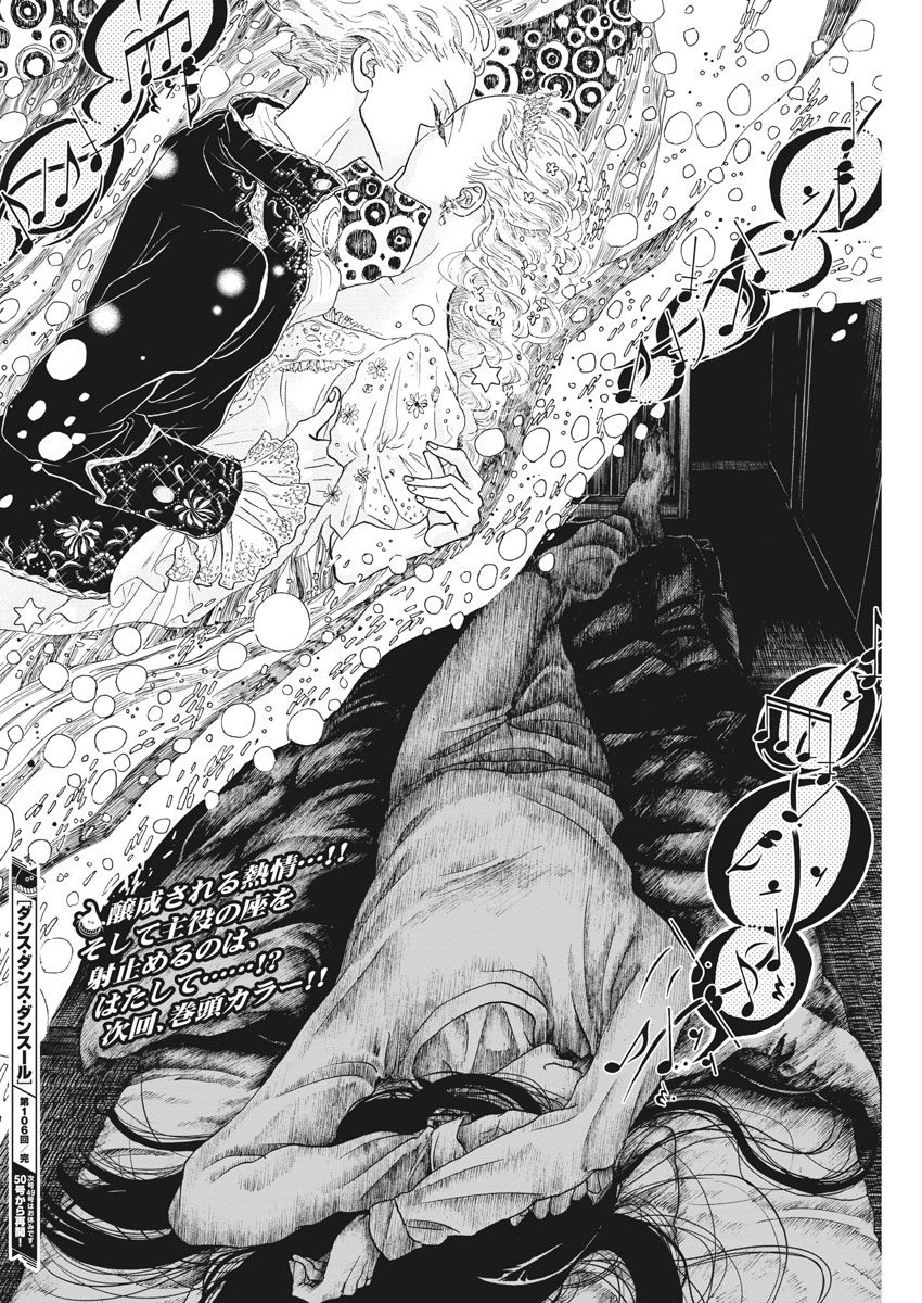 Dance Dance Danseur Chap 106 - Next Chap 107