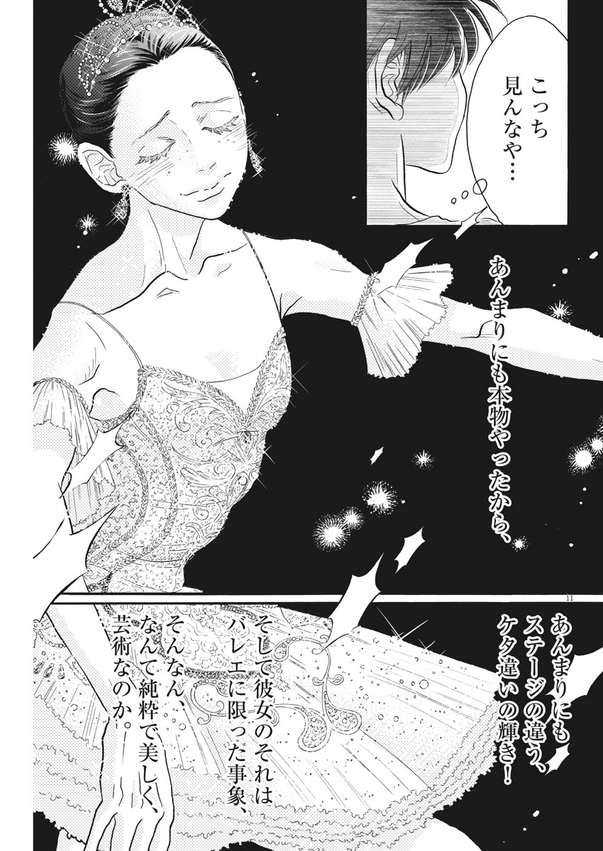Dance Dance Danseur Chap 108 - Next Chap 109