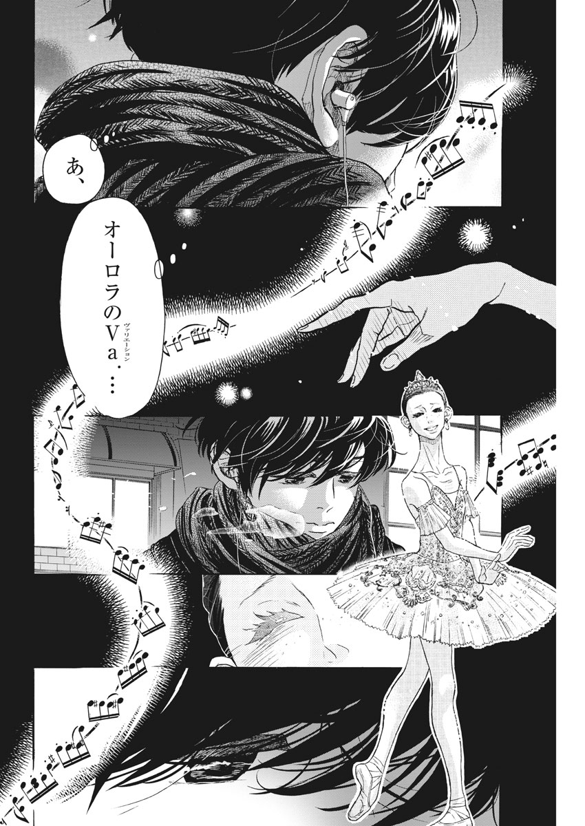 Dance Dance Danseur Chap 108 - Next Chap 109