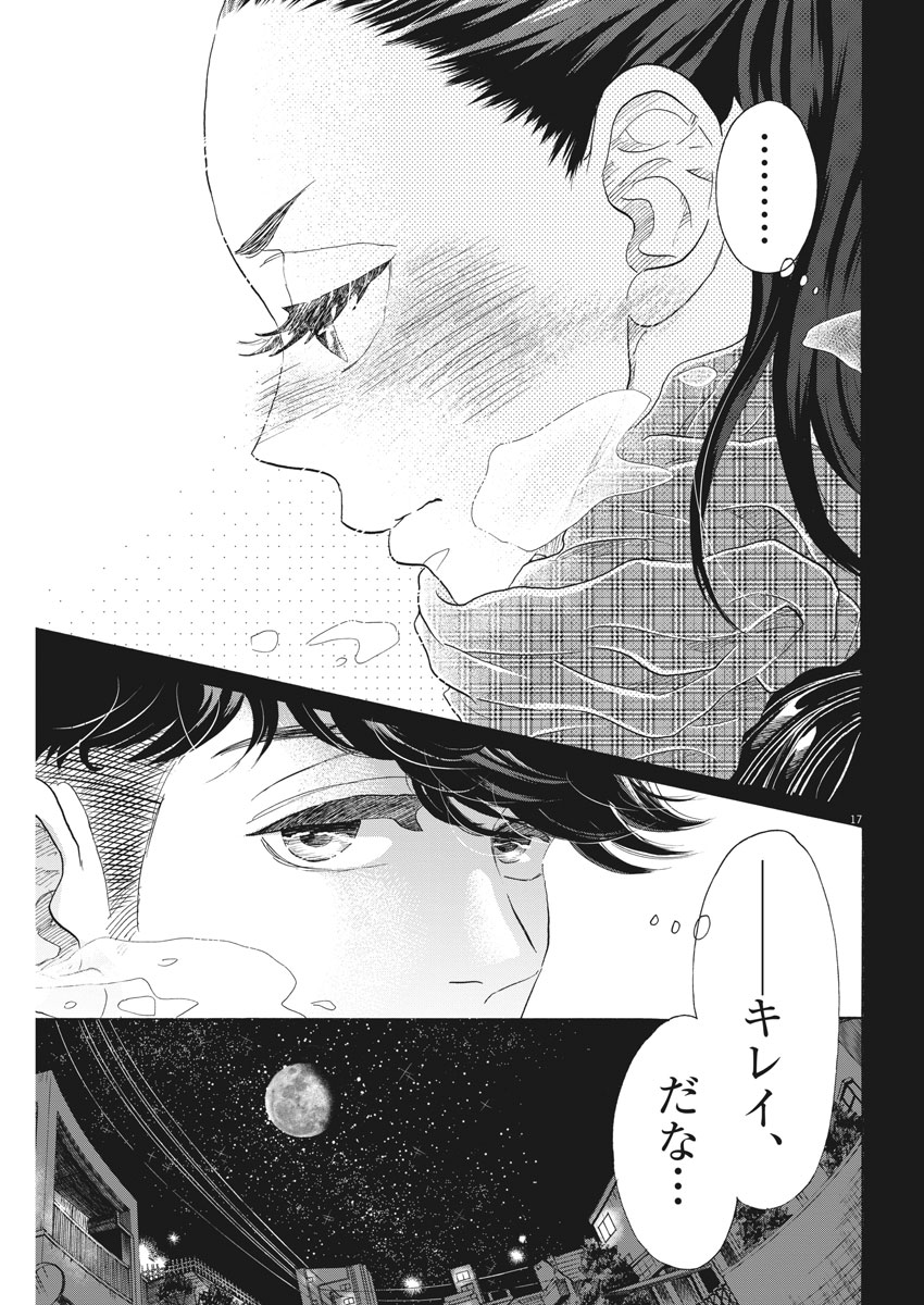 Dance Dance Danseur Chap 111 - Next Chap 112